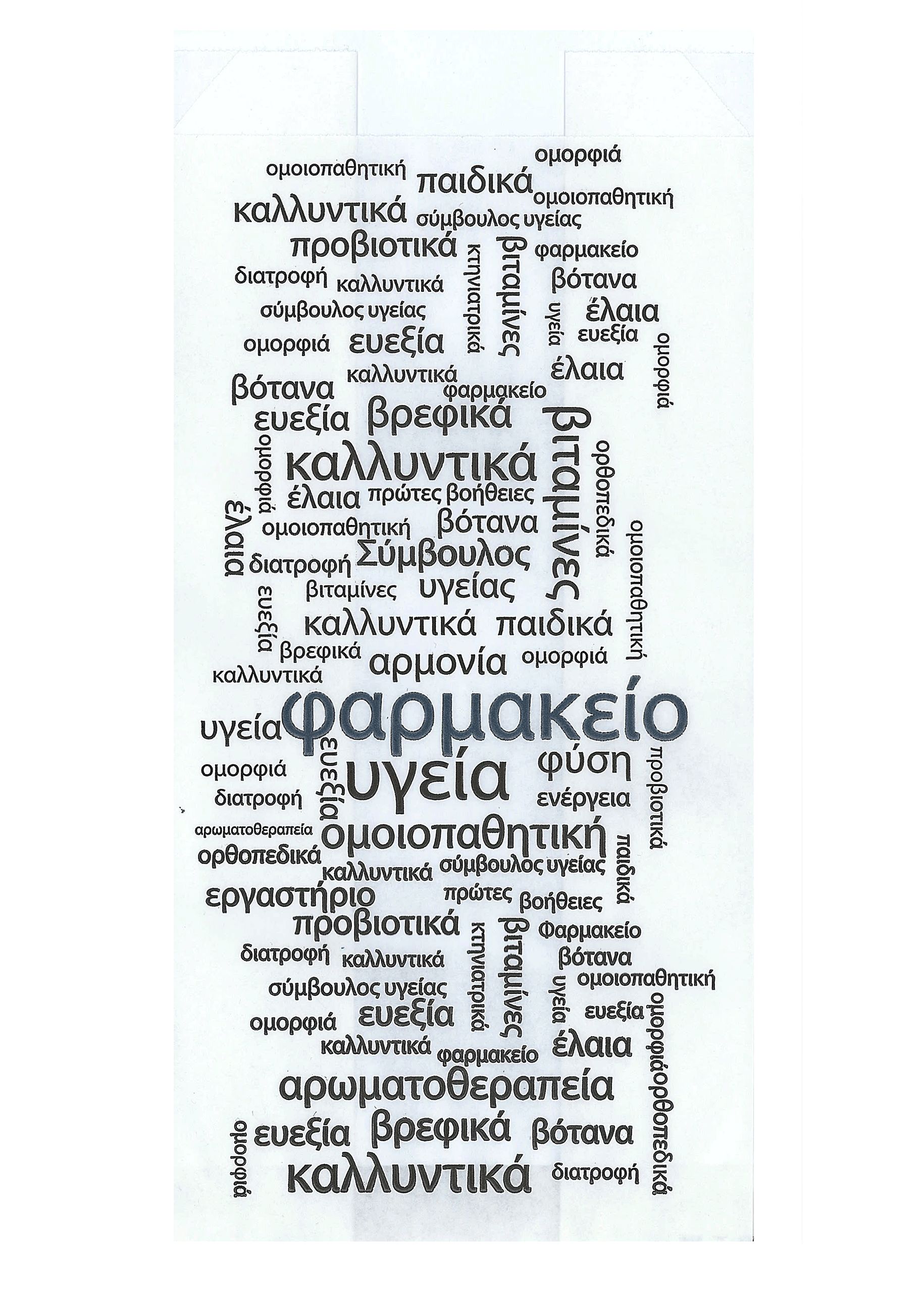 ΧΑΡΤΟΣΑΚΟΥΛΑ 12x25cm - ΛΕΥΚH  Parole